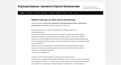 Desktop Screenshot of kalinichev.pro